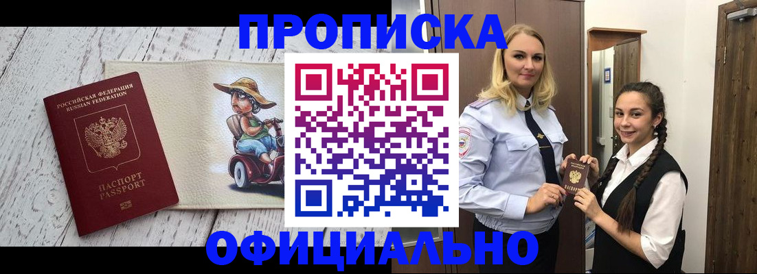 временная регистрация в Ивантеевке