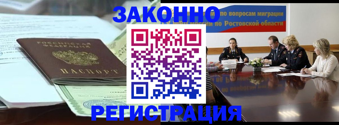 прописка в квартире в Ивантеевке