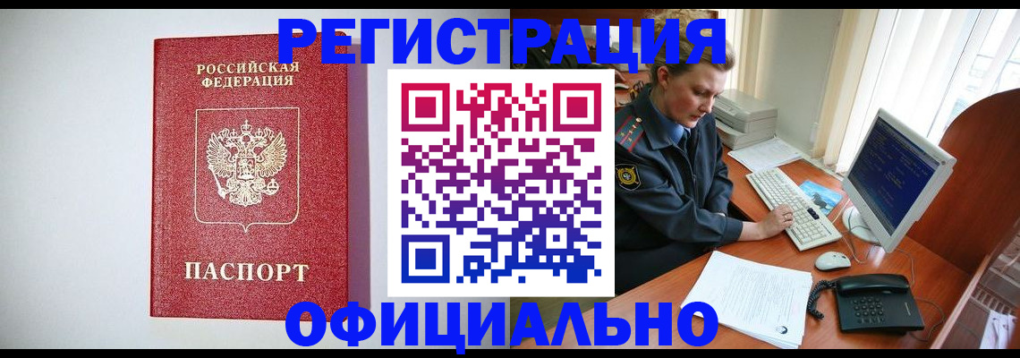 прописка поиск в Ивантеевке