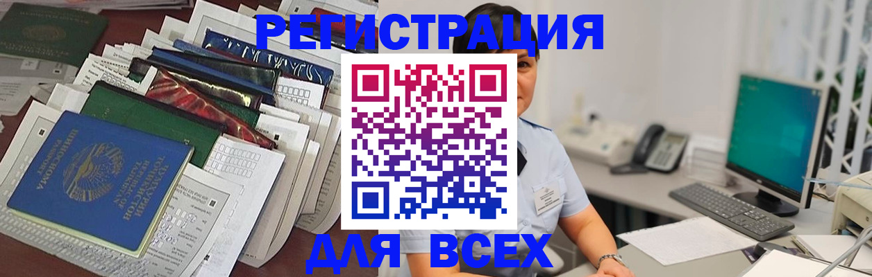 временная регистрация госуслуги в Ивантеевке